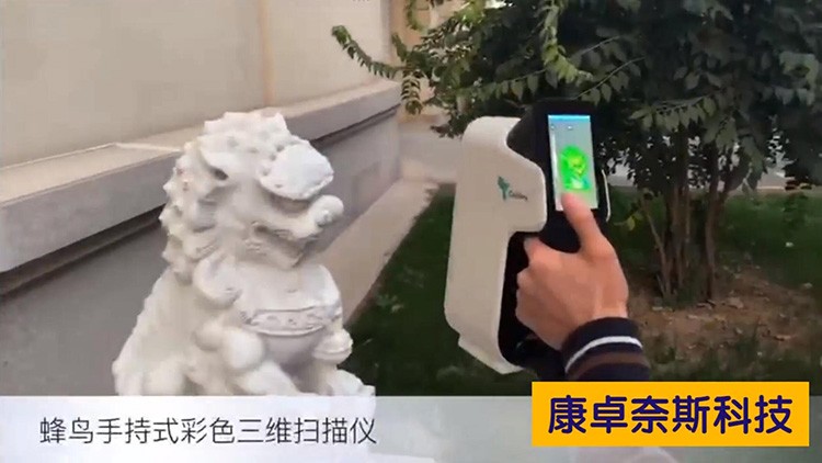 手持式彩色三维扫描仪应用于人体，雕塑，动漫行业