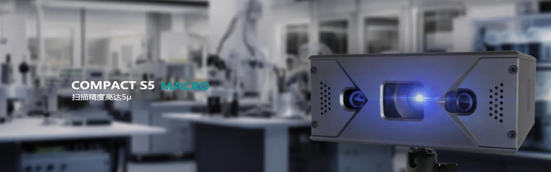 Polyga S5 微距 3D扫描仪